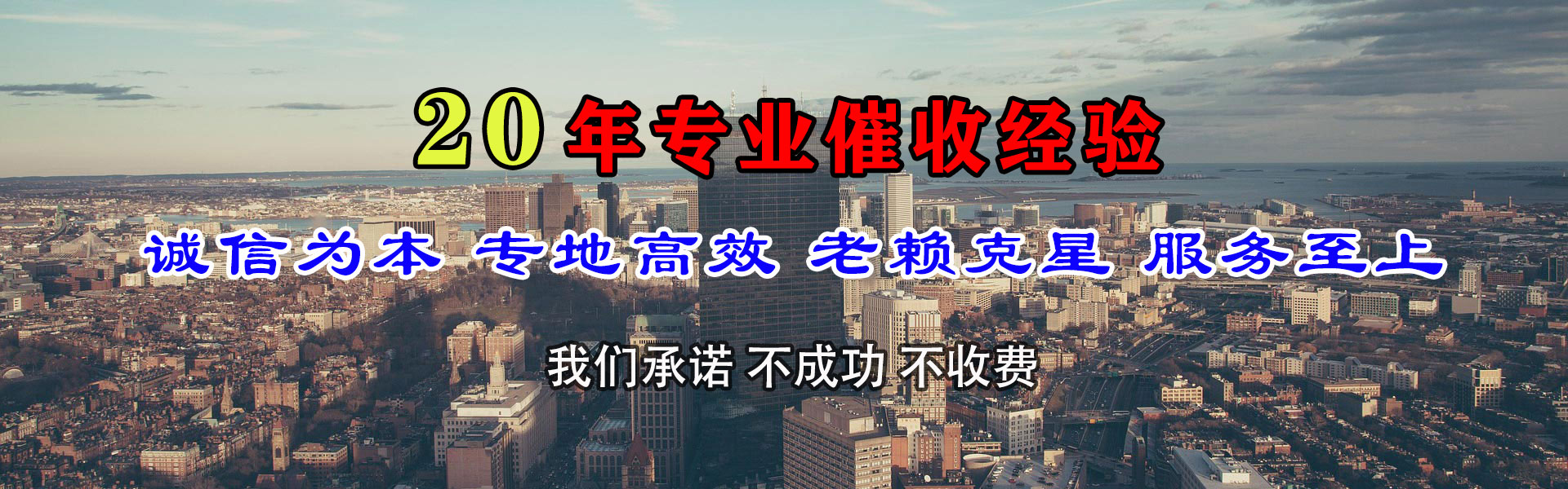 黔江收账公司
