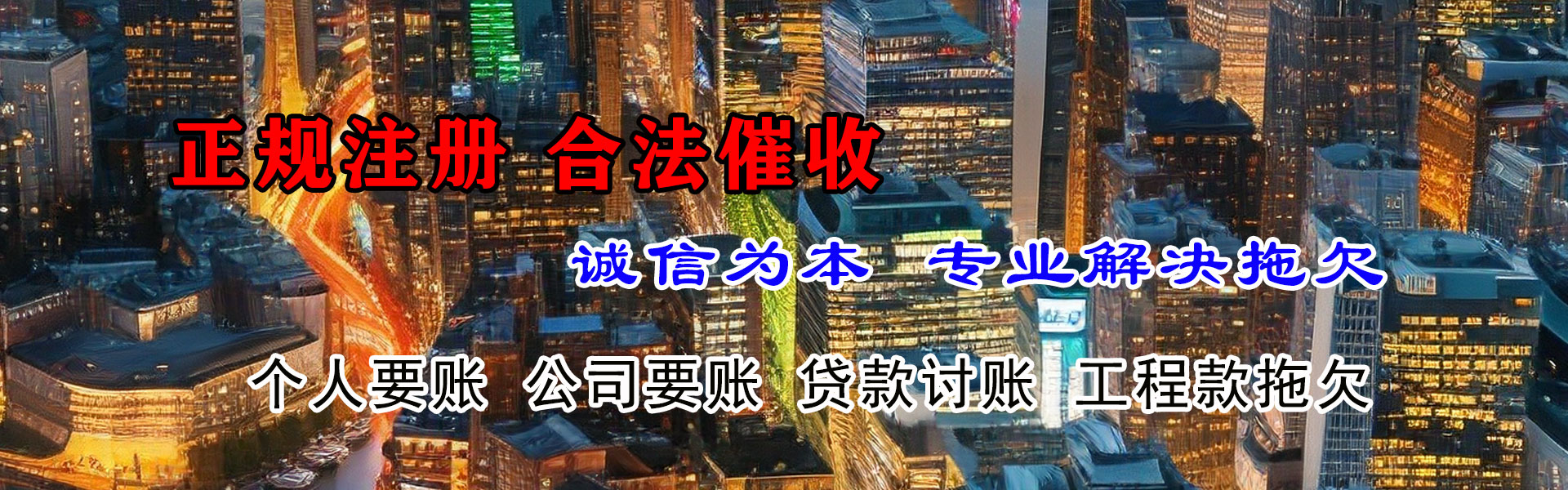 黔江追债公司